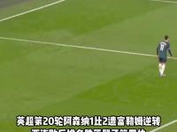 开云平台-阿森纳客场不敌水晶宫，遭遇两连败