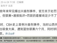 开云体育-CBA联赛实力对抗再掀波澜，胜负难料