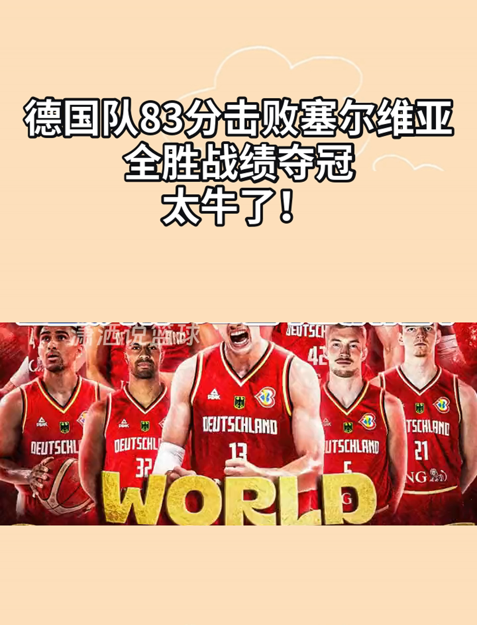 德国队遭遇挑战，能否突围？
