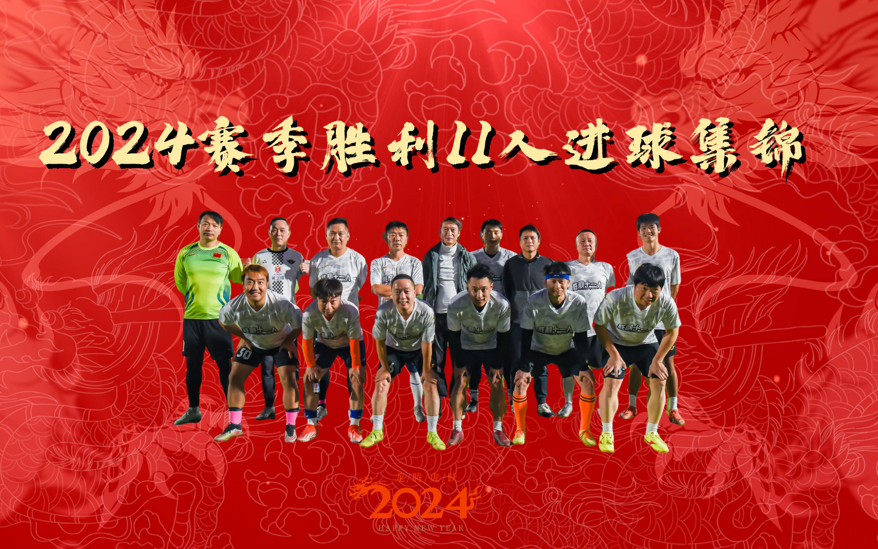 国际体育赛事中一支队伍获得冠军，球员欢庆胜利的简单介绍