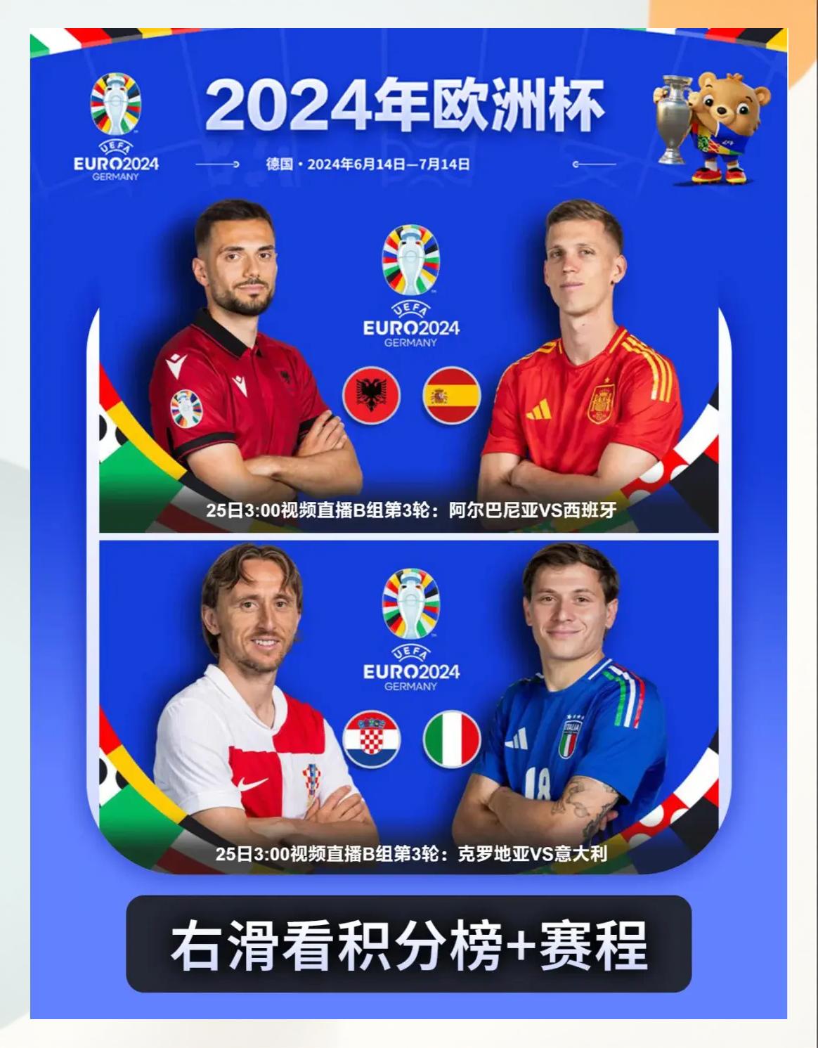 葡萄牙大胜泰国，欧洲杯小组赛胜利