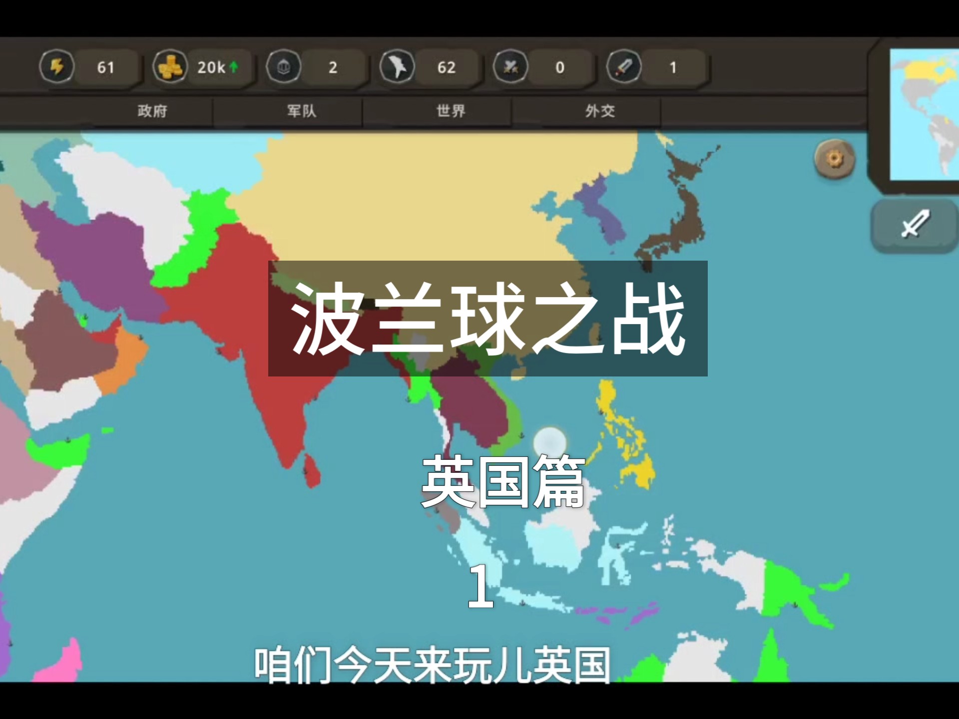 波兰国家队备战英国，力争在客场取胜