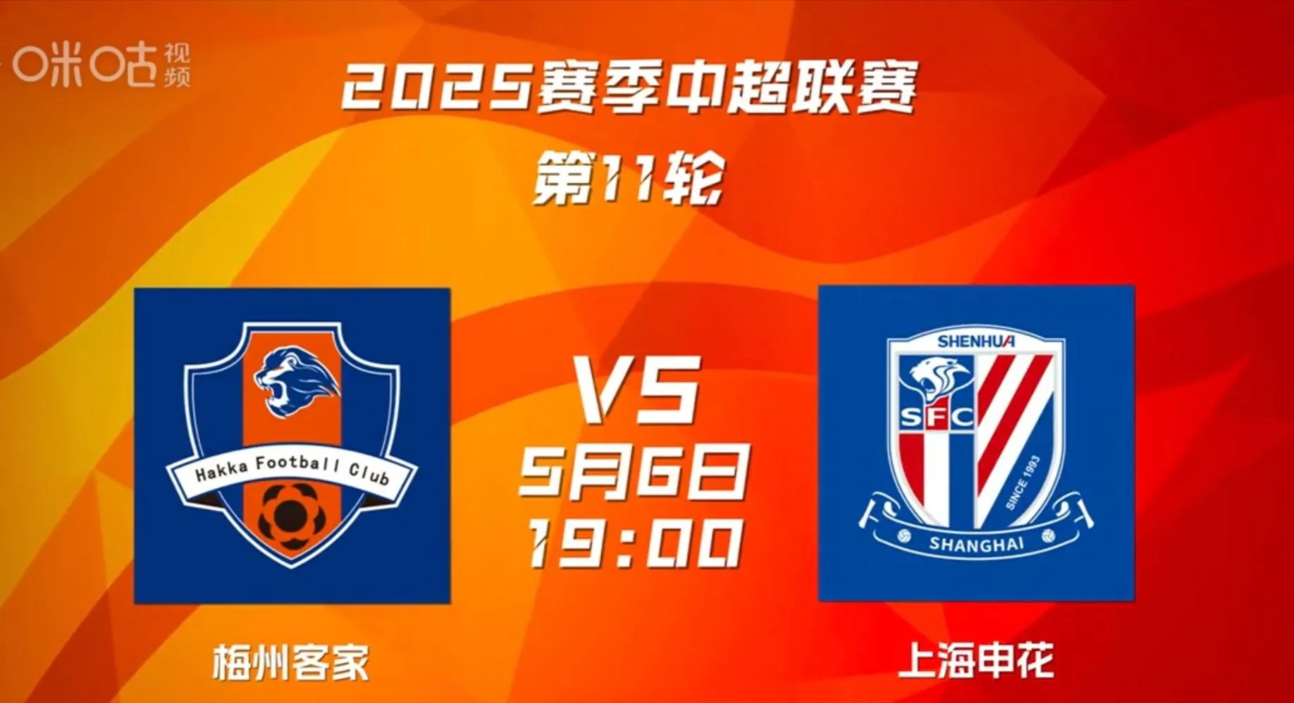 中超最新战况：上海申花延续不败走势，击败河北华夏幸福的简单介绍