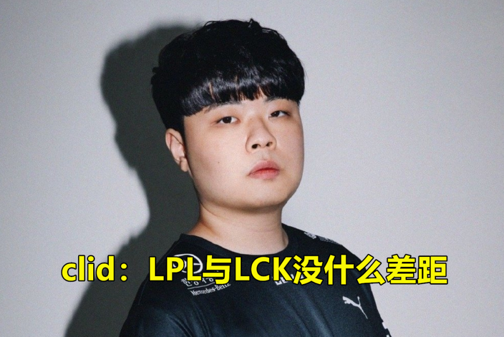 G2横扫BRO，Clid操刀奇招英雄翻盘顶尖较量入围赛，锁定晋级资格