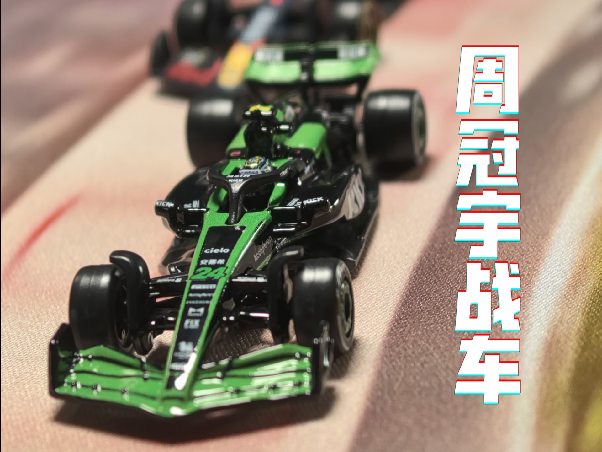 威廉姆斯翻盘索伯车队,周冠宇高光表现的简单介绍 威廉姆斯翻盘索伯车队,周冠宇高光表现的简单介绍